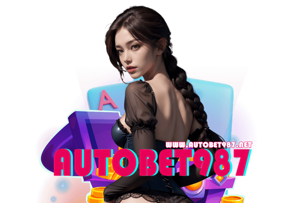 autobet987 สมัคร